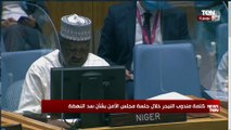 مندوب النيجر في مجلس الأمن يعرب عن أمله في قدرة الدول الثلاث على التوصل لاتفاق بشأن سد النهضة