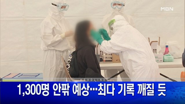 7월 9일 굿모닝 MBN 주요뉴스