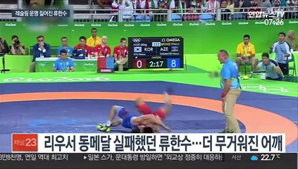 코로나에 운 레슬링…류한수 "금메달 꼭 따야합니다"