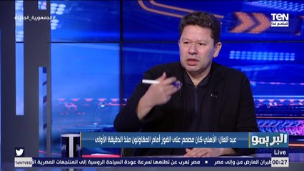 "اقنعني في تغييراته".. رضا عبد العال على غير العادة يشيد بموسيماني عن إدارته للقاء المقاولون