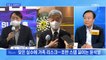 신문브리핑2 "최재형 "부친, 대한민국 밝혀라 유언"…빈소에 야권 총집결"외 주요기사