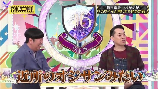 可愛いと言われたときの生田絵梨花 [乃木坂46] [Nogizaka46] [Nogizaka under construction]　[Ikuta Erika]