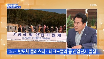 [네트워크 특별대담] 백군기 용인시장