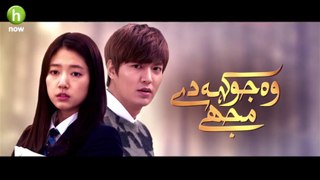 OST | Woh Jo Kehday Mujhe (The Heirs)
