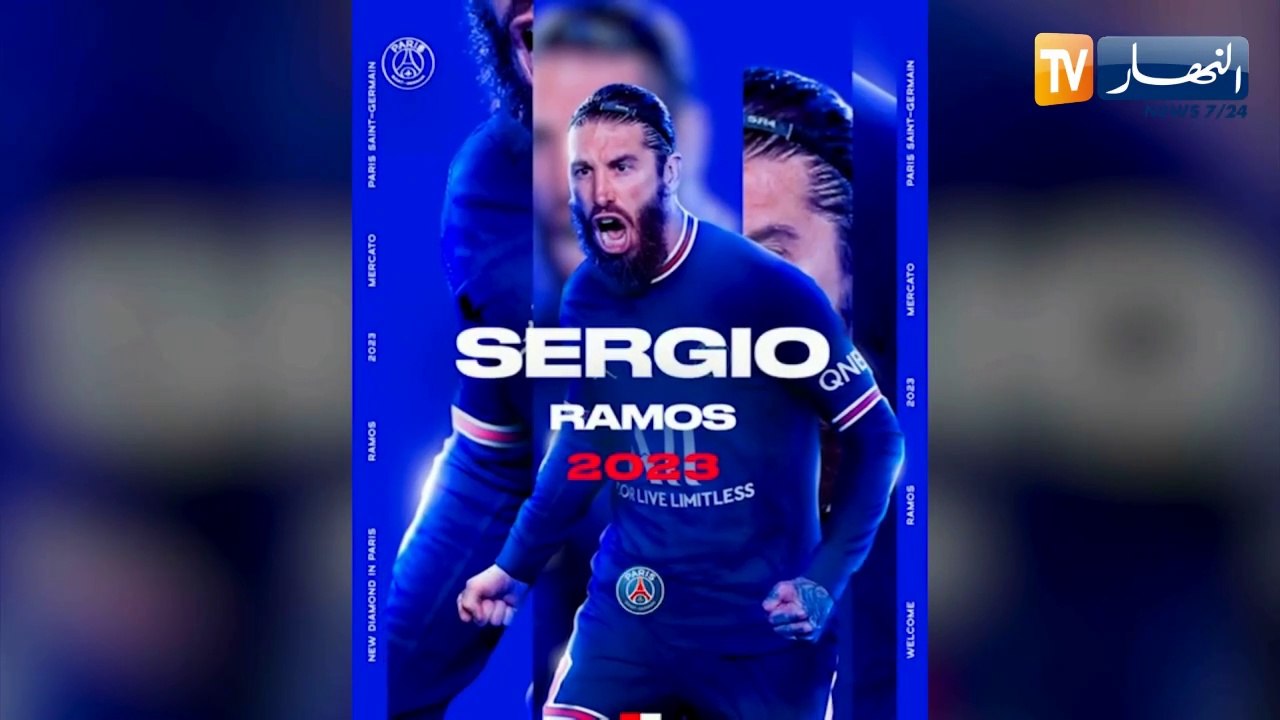 راموس ينضم رسميا لباري سان جيرمان بعقد يمتد لموسمين