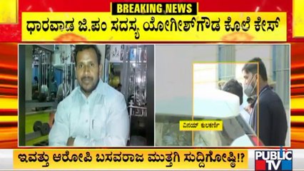Yogesh Gowda Murder Case: Accused Basavaraj Muttagi Calls For Press Meet Today
