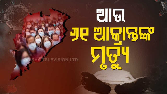 Odisha Reports 61 New Covid Fatalities