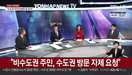 [뉴스초점] 신규확진 1,316명 역대 최다…"4차 유행 진입"