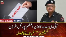 IG Sindh decides to set up a complaint system similar to the PM portal style