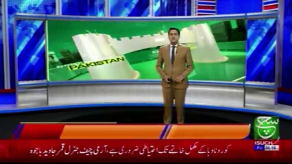 Regional Bulletin 05am 09July 2021