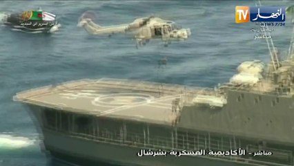 تمرين بياني في حفل تخرج بأكاديمية شرشال.. إعتراض وتوقيف سفينة مشبوهة