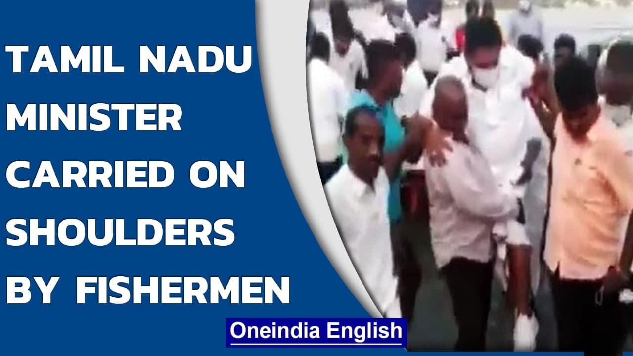 Tamil Nadu minister on survey carried on shoulders by fishermen | Oneindia News