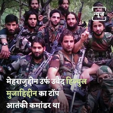 Security Forces Eliminate Terrorist Burhan Wani's Accomplice & Top Commander Of Hizb-ul-Mujahideen