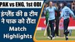 Pak vs Eng, 1st ODI Match Highlights: England crush Pakistan by 9 wickets | Oneindia Sports