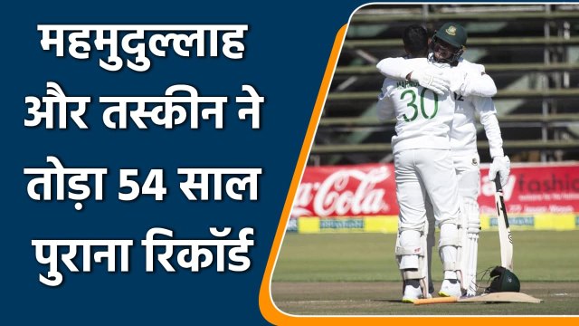 Ban vs Zim 1st Test: Mahmudullah,Taskin put on the 2nd-highest ninth wicket stand | Oneindia Sports