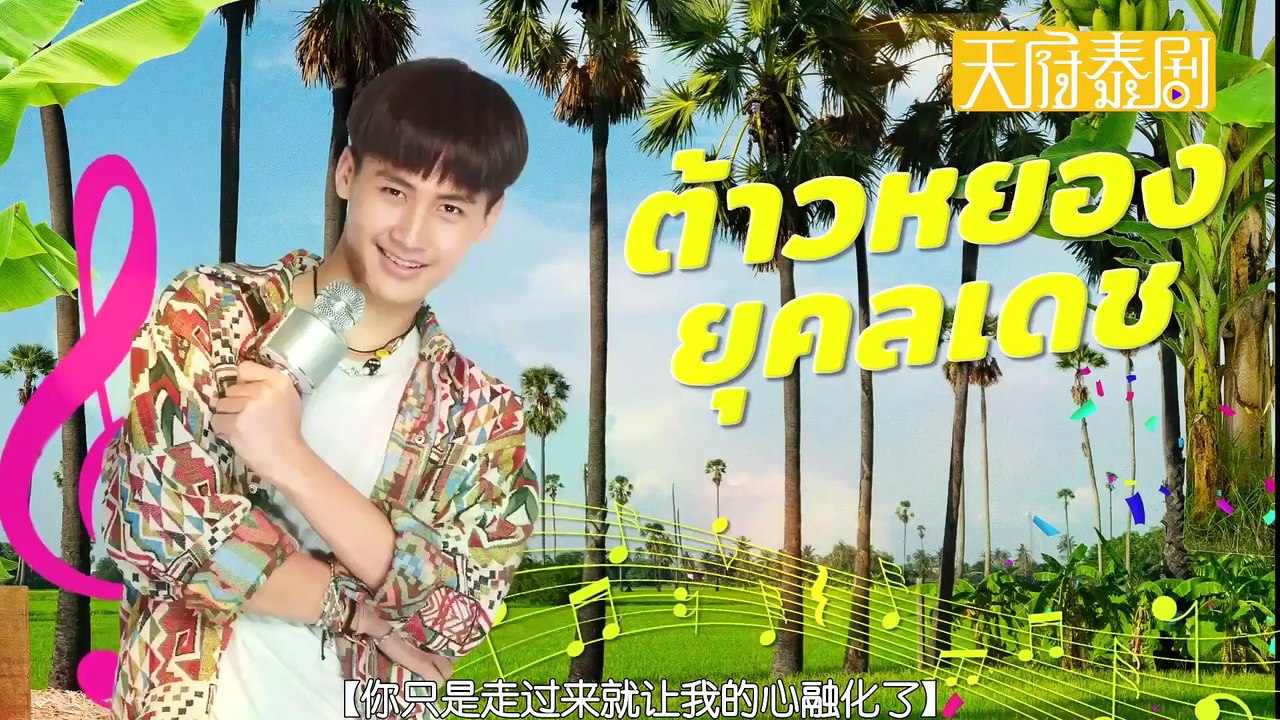青春摯友 第09集 中字