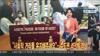 [1번지五감] 신규확진 1,316명 역대 최다…검사 수요도 급증 外