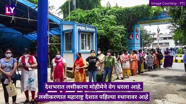 Mumbai COVID Vaccination: लसींचा तुटवडा असल्याने मुंबईत आज लसीकरण होणार नाही