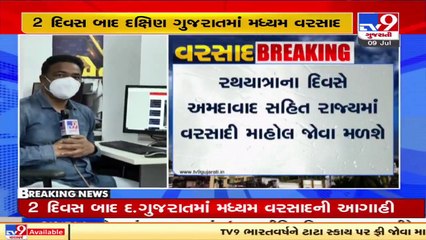 Parts of Gujarat likely to receive rainfall from today _ TV9News