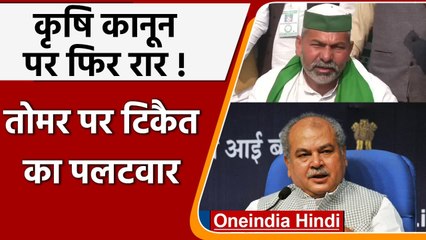 Farmers Protest: Rakesh Tikait का बयान, सरकार से बिना कंडीशन के हो बातचीत | वनइंडिया हिंदी