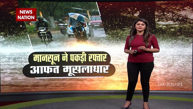 Monsoon: नागपुर में भारी बारिश के वजह से बाढ़ जैसे हालात, निचले इलाकों में भरा पानी, देखें Video