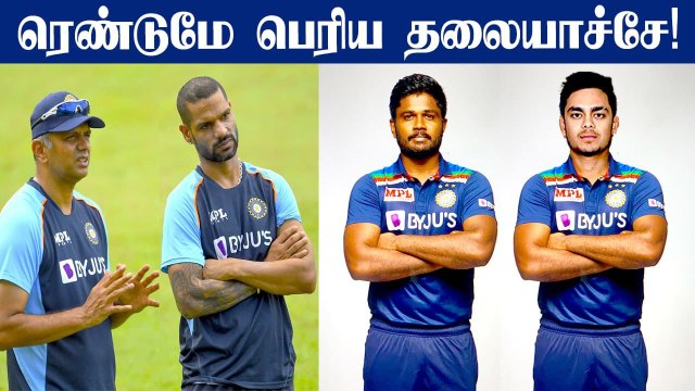Ishan kishan Vs Sanju Samson களத்தில் யார்? Sanjay Manjrekar கருத்து | Oneindia Tamil