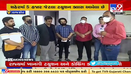 Rajkot_ Tuition classes to reopen from tomorrow; Owners hail govt's decision _ TV9News