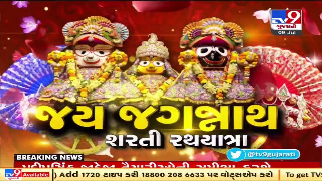 RathYatra 2021 _ Pradipsinh Jadeja, Gujarat’s MoS for Home reached Jagannath Temple, Ahmedabad