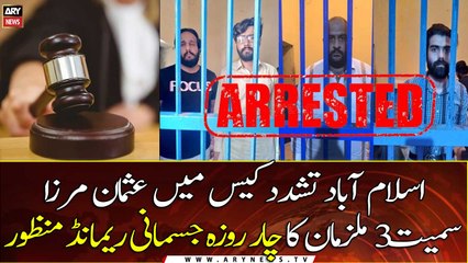 Session court granted 4 day physical remand of Usman Mirza and 3 others in Islamabad torture case