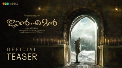 JANEMAN Official Teaser | Lal | Arjun Ashokan | Balu Varghese | Basil Joseph | Ganapathi | Chidambaram