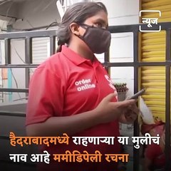 Daughter Of Daily Wage Workers Becomes Delivery Agent To Support Family