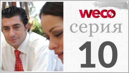 Принцесса хлопковых - серии 10