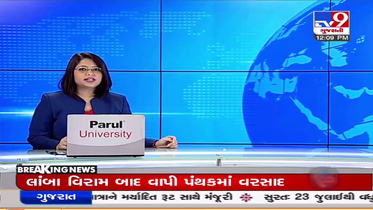 After long dry spell, Vapi receives rain showers _ Monsoon 2021 _ Tv9GujaratiNews