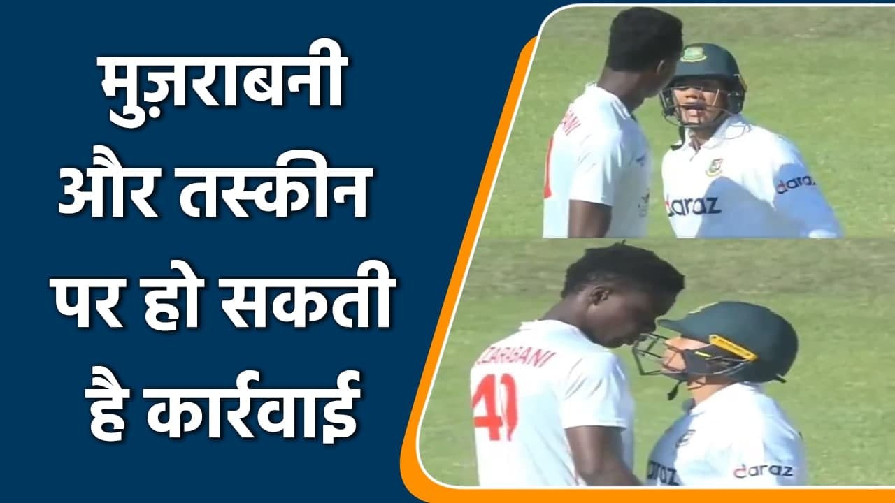 Ban vs Zim 1st Test: Blessing Muzarabani and Taskin Ahmed awkward fight in Day 2 | Oneindia Sports