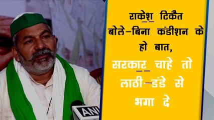 Rakesh Tikait: 'सरकार का आदेश पालन करने के लिए नहीं कर रहे 8 महीने से आंदोलन' | Kisan Andolan Update