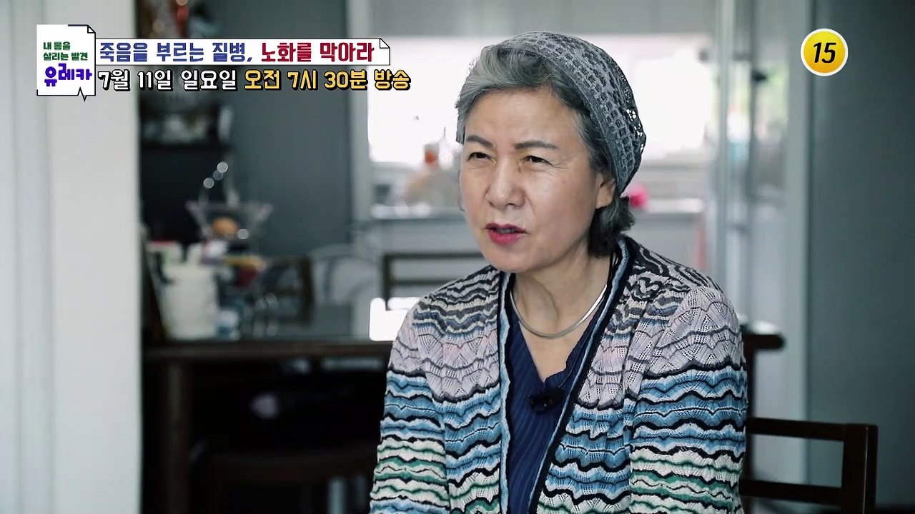 죽음을 부르는 질병, 노화를 막아라_새로운 발견 유레카 23회 예고 TV CHOSUN...