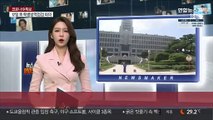 대법, 수도권 법원에 2주간 재판 연기·변경 권고