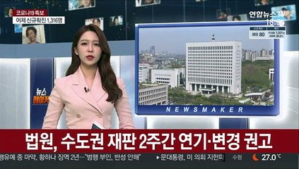 대검, 전국 검찰청에 소환조사 자제령…코로나19 대응