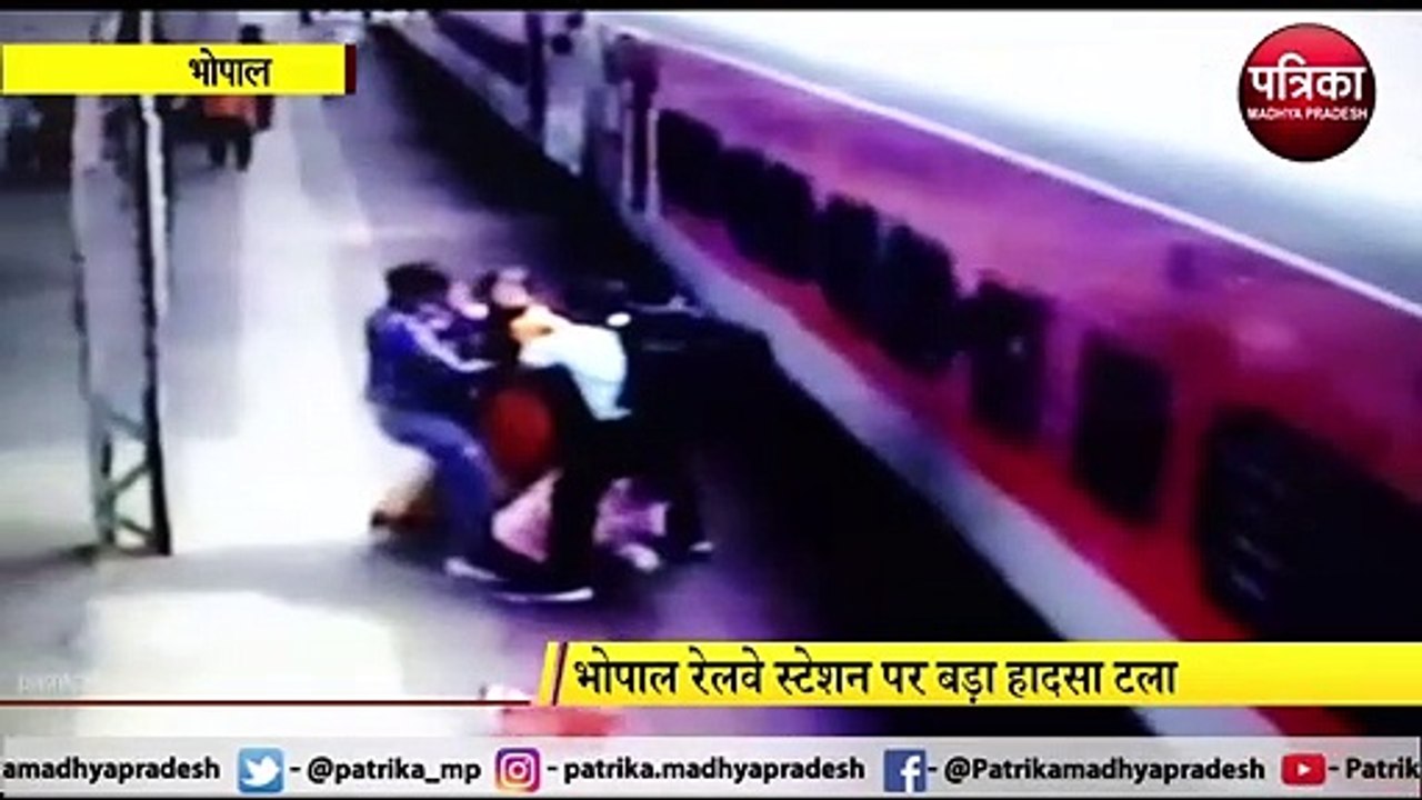 BHOPAL: प्लेटफार्म और ट्रेन के बीच में फंसी महिला