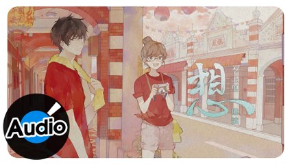 李玉璽 Dino Lee + 琳誼 Ring【想 That's Where I Wanna Be】Official Lyric Video - 電視劇《神之鄉》插曲
