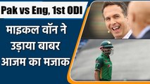 Pak vs Eng, 1st ODI: Michael Vaughan slams Pakistan team for pathetic outing | Oneindia Sports