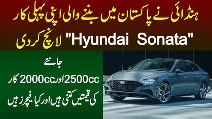Hyundai Sonata Launched in Pakistan - 2500CC & 2000CC Ki Price Aur Features Janiye