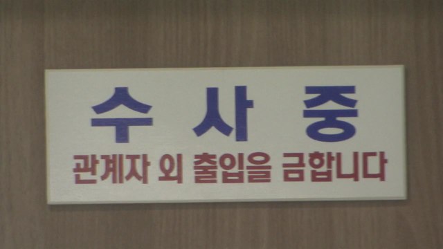 '부실수사 의혹' 수사도 부실?...공군 법무실장 슬그머니 출석 / YTN