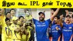 T20 League WINNERS and PRIZE MONEY | IPL to BBL யாரு Top hu