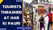 Tourists thrashed at Har Ki Pauri, they were 'smoking hookah' | Oneindia News