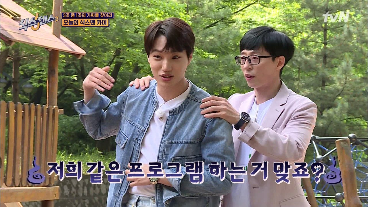 카이 선배 왔다고 챙겨주는 건 역시 후배 미주!! 챙겨주는 거 맞지??