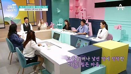 [오은영 금쪽처방] "온 가족이 언어 공부 하세요!" 다문화 가정을 위한 패밀리십을 다지는 소통법