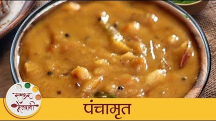 पंचामृत – Panchamrut | How to make Panchamrut | Sweet and Sour Chilli Panchamrut | Mansi