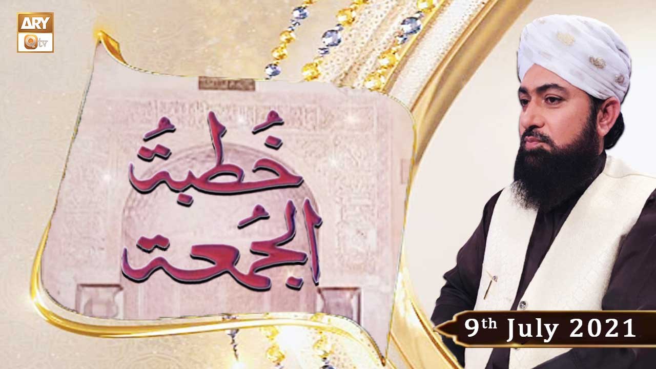 Khutba e Jumma - From Data Darbar Lahore - Mufti Ramzan Sialvi - 9th July 2021 - ARY Qtv