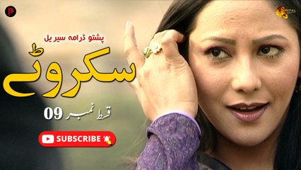 Skarwatay | Episode 09 | Pashto New Drama Serial | Spice Media - Lifestyle
